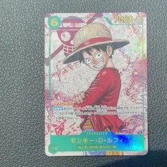 ワンピース カードゲーム モンキー・D・ルフィ