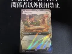 MTG 谷間の国の王妃 日本語 サージFoil ショーケース MTG 谷間の国の王妃 日本語 サージFoil ショーケース - メルカリ