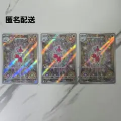 ポケモンカード　MEGAドリームex チャーレム　AR 3枚セット