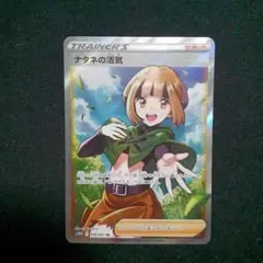 2026年最新】ナタネの活気srの人気アイテム - メルカリ