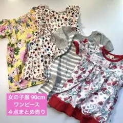 女の子服 ワンピース まとめ売り セット売り 夏服 花柄 アリエル キッズ
