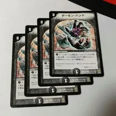 2026年最新】デーモンハンドの人気アイテム - メルカリ