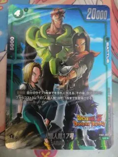 フュージョンワールド　ドッカンバトル　コラボ　コンプ ☆新商品情報☆ 「ドラゴンボールZ #ドッカンバトル」とのコラボカード