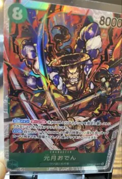 光月おでん SR OP02-030