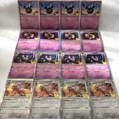 ポケモンカード30周年　コスモッグ　コスモウム　ルナアーラ　ソルガレオ