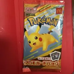 ポケモン プロモカードパック 2枚入り　マクドコラボ