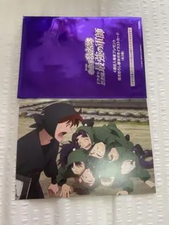 劇場版忍たま乱太郎ドクタケ忍者隊最強の軍師 入場者特典第四弾土井先生と6年生の段