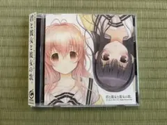 2026年最新】君と彼女と彼女の恋 向日アオイの人気アイテム - メルカリ