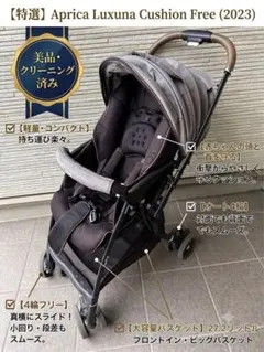 アップリカ ラクーナクッションフリー AC グレー（品番2182860