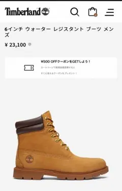 Timberland6インチ ウォーター レジスタント ブーツ 25cm 箱付き