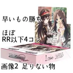 【最終値下げ】ヴァイスロゼ AQUAPLUS RR以下 4コン グランドパンダキャニオン / 新商品4コンセット＆カートン
