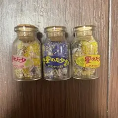 星の砂 カラフルな砂と貝殻の小瓶セット