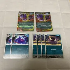 メガゲンガーex 進化ライン