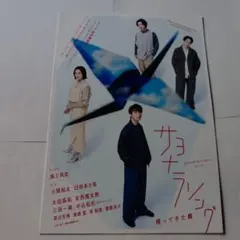 【小関裕太】ミュージカル・舞台パンフレット/新品未使用DVD 小関裕太】ミュージカル・舞台パンフレット/新品未使用DVD