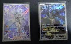 無*！様 Ｎのレシラム＆ゼクロム　ARセット