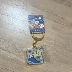 ちいかわ ご当地キーホルダー 富士山 うさぎ 未使用