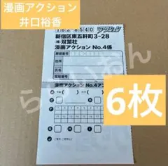 2026年最新】井口裕香の人気アイテム - メルカリ