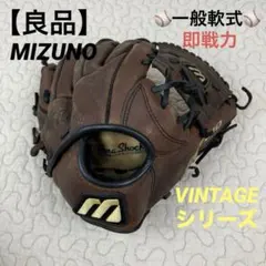 良品⭐︎ MIZUNO VINTAGE 軟式 グローブ 内野手用 ビッグエム 2026年最新】ミズノ グローブ ビッグmの人気アイテム - メルカリ