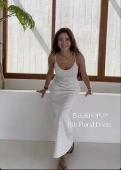 即発送☆美品 アリシアスタン Rib Floral Dress キャミワンピース