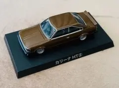 アオシマ グラチャンコレクション　カリーナHT ②のサムネイル