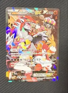 マグマ団のグラードンEX RR XY コンセプトパック - メルカリ