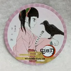 鬼滅の刃　栗花落カナヲ　コースター　ufotablecafe　初期