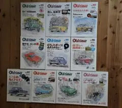 オールドタイマー