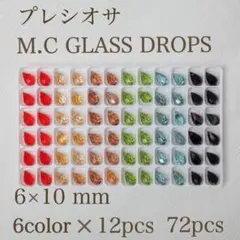 プレシオサ M.C Glass Drops 6×10mm 6色12個 72個