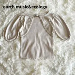 アースミュージックアンドエコロジー　アイボリーパフスリーブ 5分袖