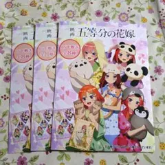 映画 五等分の花嫁 B5下敷き 3点セット