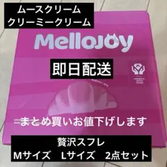 新品未開封】Mellojoyスフレプレーン - メルカリ