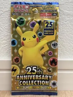 新品未開封ポケモンカード 25周年 アニバーサリーコレクション 1パック【絶版】
