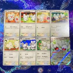 イッカネズミ ポケモンカードゲーム
