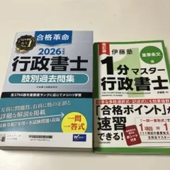 2026年最新】行政書士過去問の人気アイテム - メルカリ