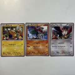 【爆アド！大特価】ポケモンカード CP2 デデンネ、ルチャブル、ウォーグル