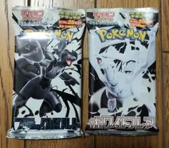 【新品未開封】拡張パックデラックス　ブラックボルト　ホワイトフレア　各1パック