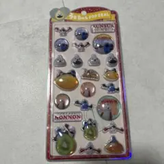 うるちゅるシール スンスン