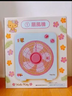 日焼けキティ一番くじ扇風機♡新品未使用未開封