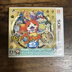 妖怪ウォッチ2 本家 ニンテンドー3DS ソフト - メルカリ