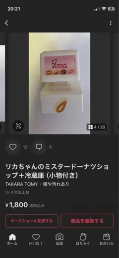 リカちゃん ミスタードーナツショップ レジのみ