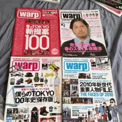 Warp 2010年　まとめ売り