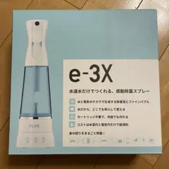 LIFE e-3x アットライフ イースリーエックス - メルカリ