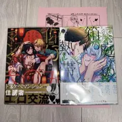 2026年最新】blまとめ売りの人気アイテム - メルカリ