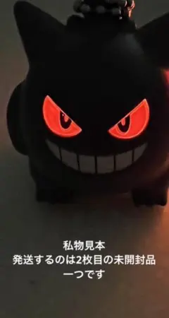 ポケモンランプマスコット　ゲンガー