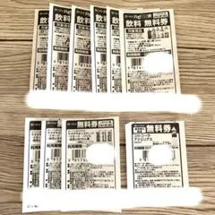 無料券 フード・ドリンク券