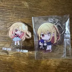 推しの子　ルビー　アクリルスタンド　キーホルダー　2コセット