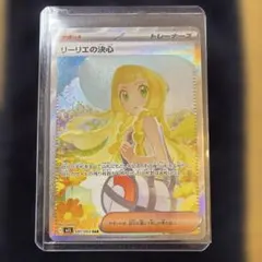 2025年最新】リーリエ sarの人気アイテム - メルカリ