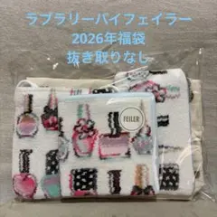 2026年最新】フェイラー 福袋 2025の人気アイテム - メルカリ