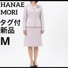 新品タグ付 定価12万 ハナエモリ フォーマル スーツ 入学式 ピンク M 希少