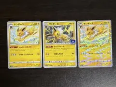 2025年最新】ポケモンカード サンダース プロモの人気アイテム - メルカリ